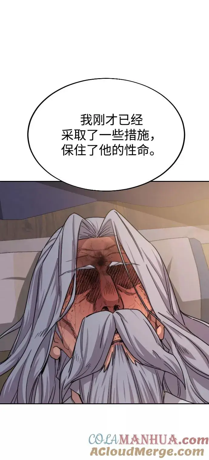 漫画《剑尊归来》第23话第101张图