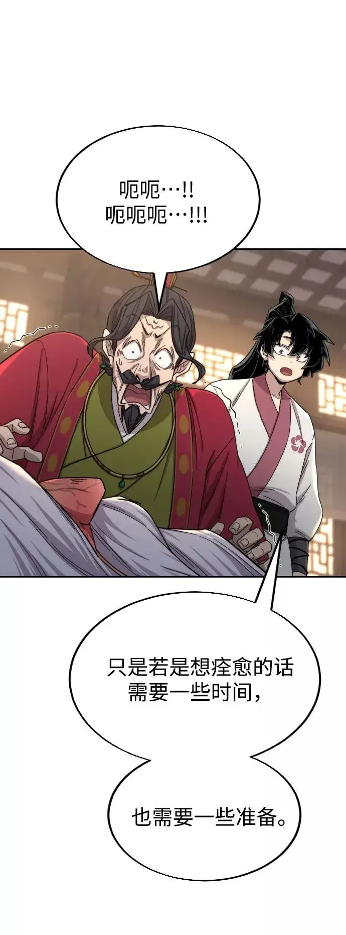 漫画《剑尊归来》第23话第103张图