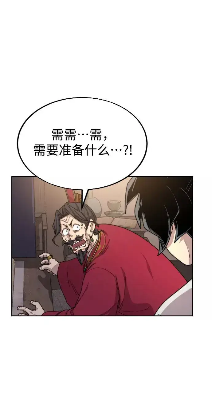 漫画《剑尊归来》第23话第104张图