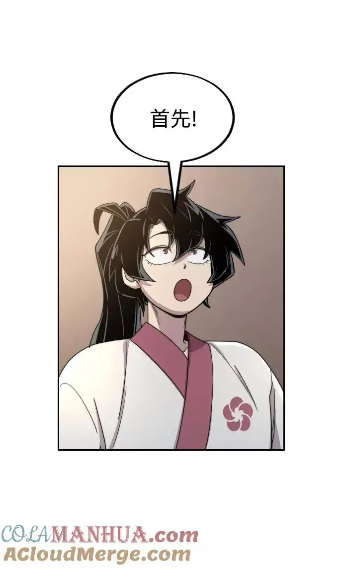 漫画《剑尊归来》第23话第105张图