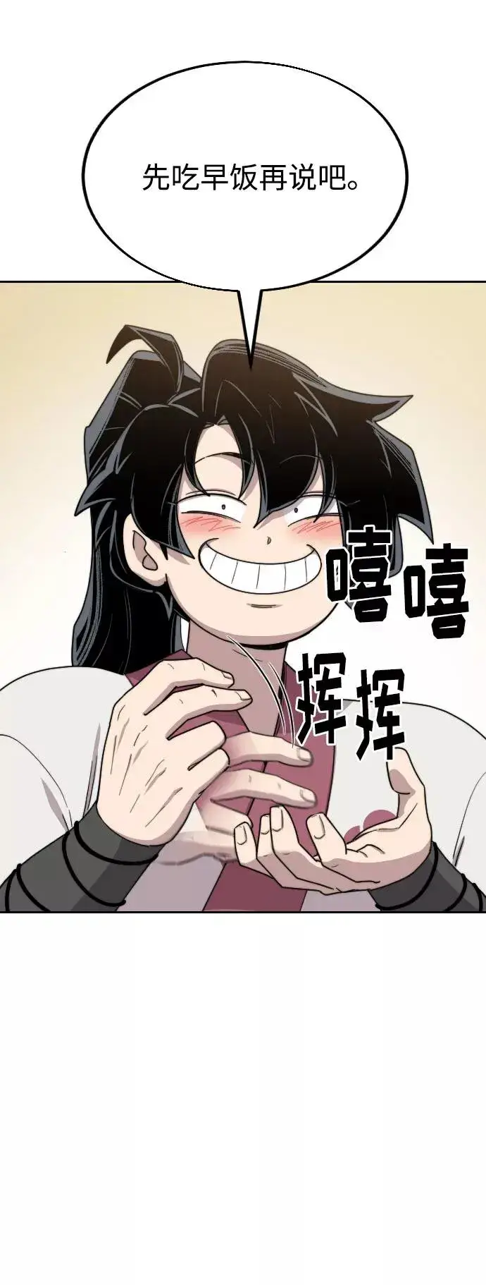 漫画《剑尊归来》第23话第106张图