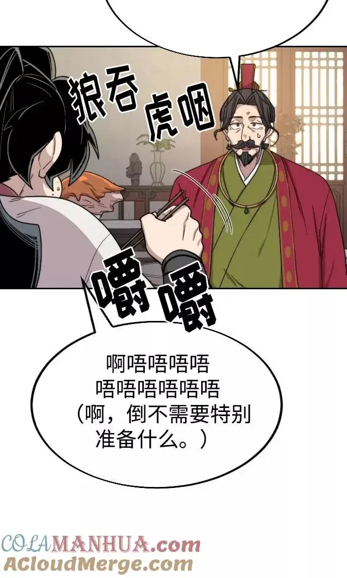 漫画《剑尊归来》第23话第109张图