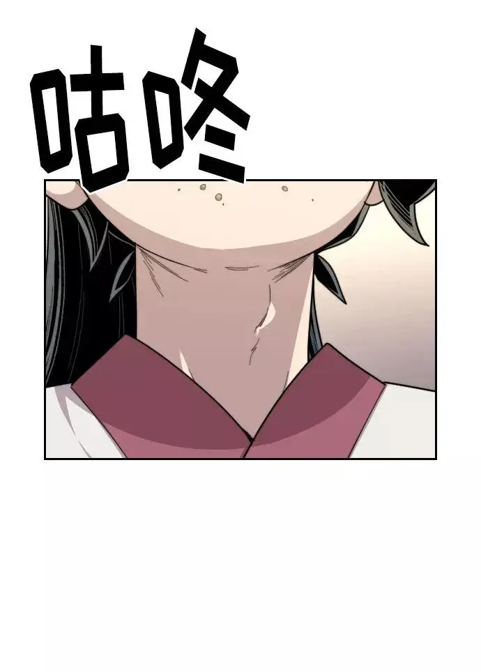 漫画《剑尊归来》第23话第110张图