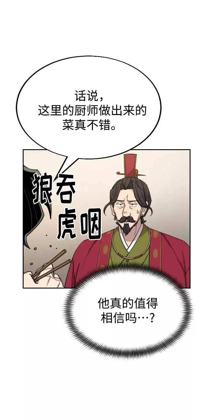 漫画《剑尊归来》第23话第112张图