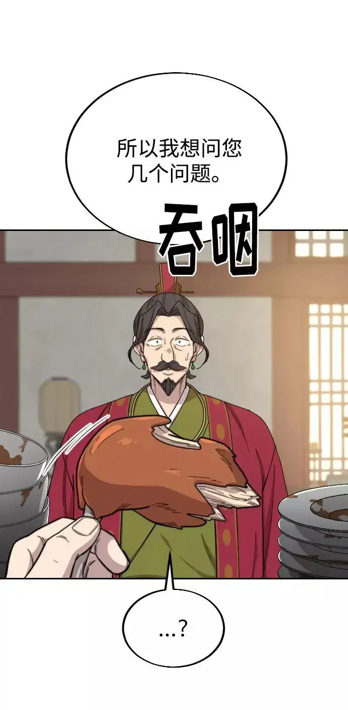 漫画《剑尊归来》第23话第115张图