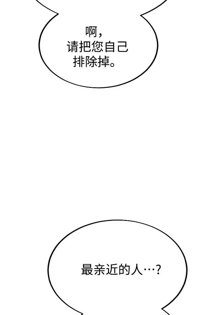 漫画《剑尊归来》第23话第118张图