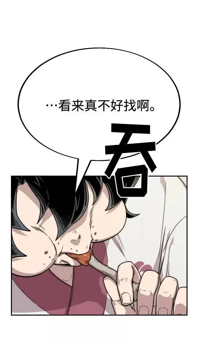 漫画《剑尊归来》第23话第123张图