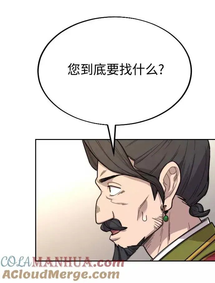 漫画《剑尊归来》第23话第125张图