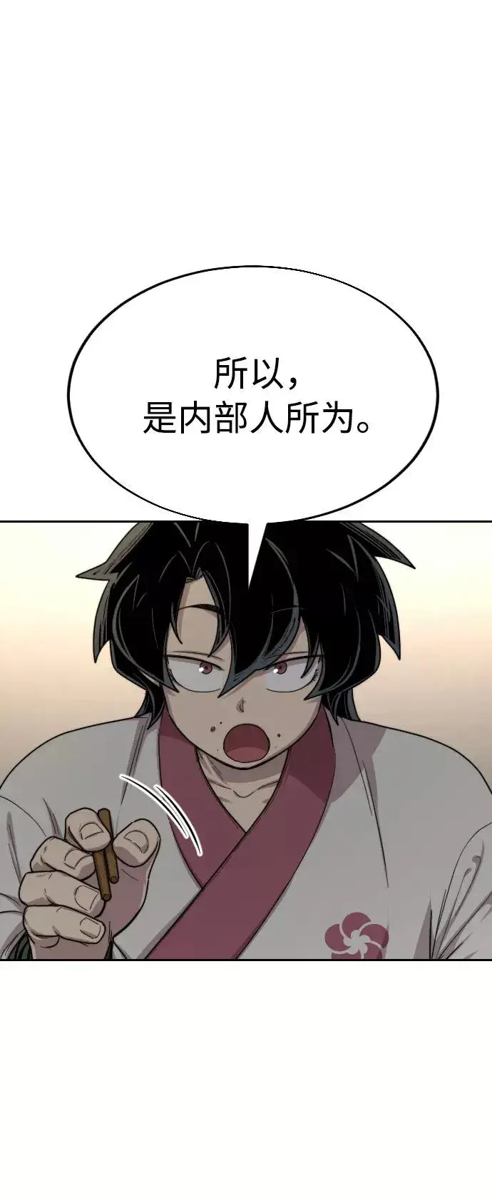 漫画《剑尊归来》第23话第128张图