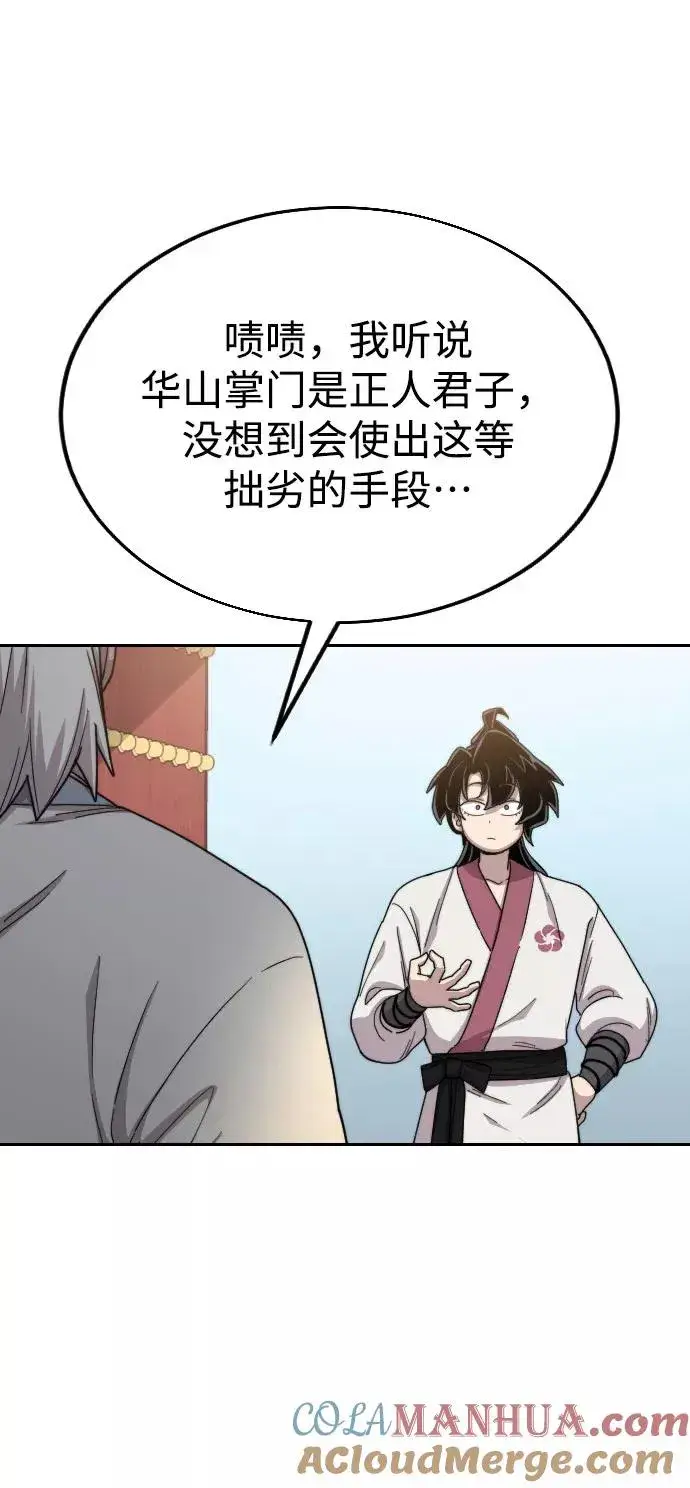 漫画《剑尊归来》第23话第13张图