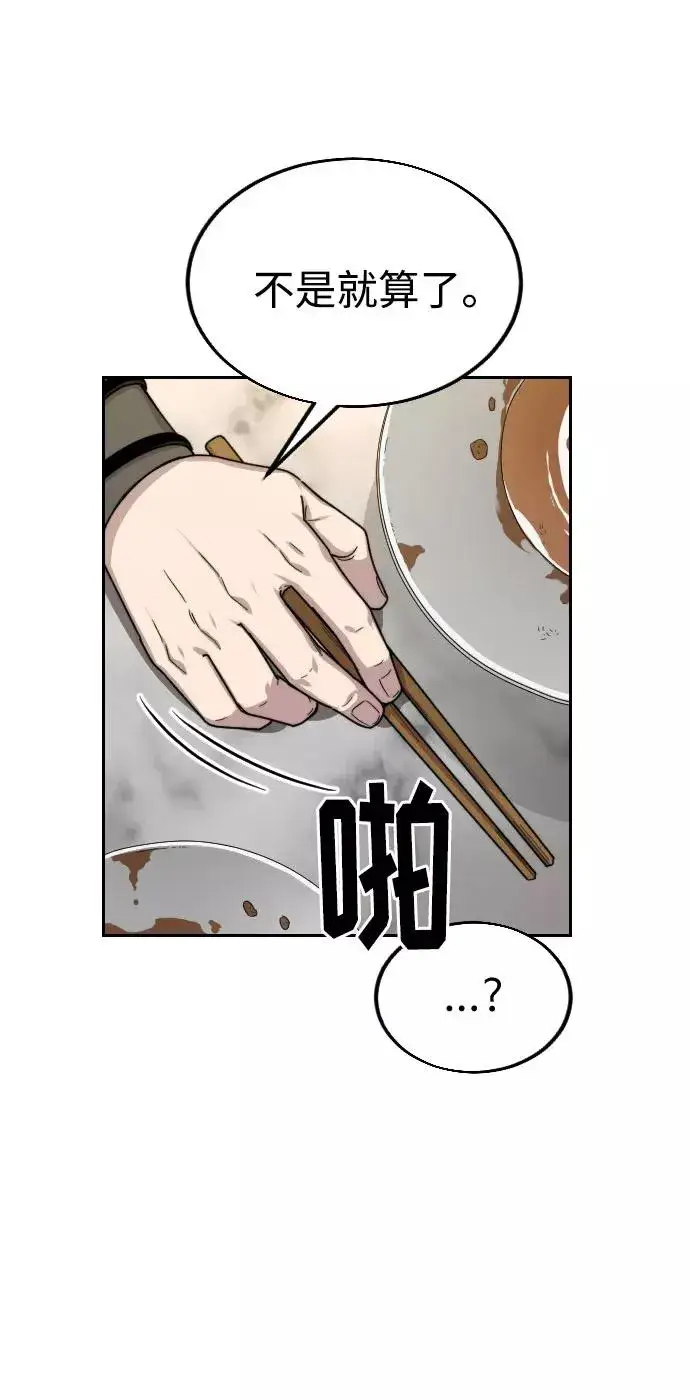 漫画《剑尊归来》第23话第131张图