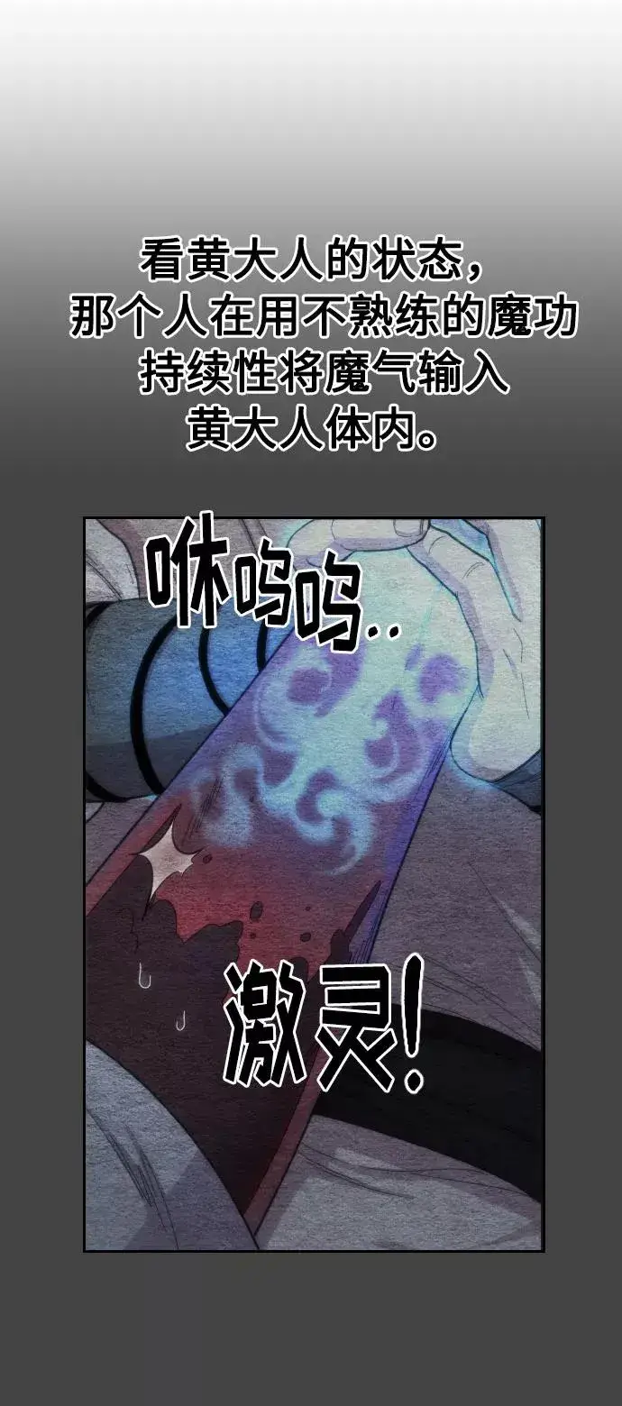 漫画《剑尊归来》第23话第134张图