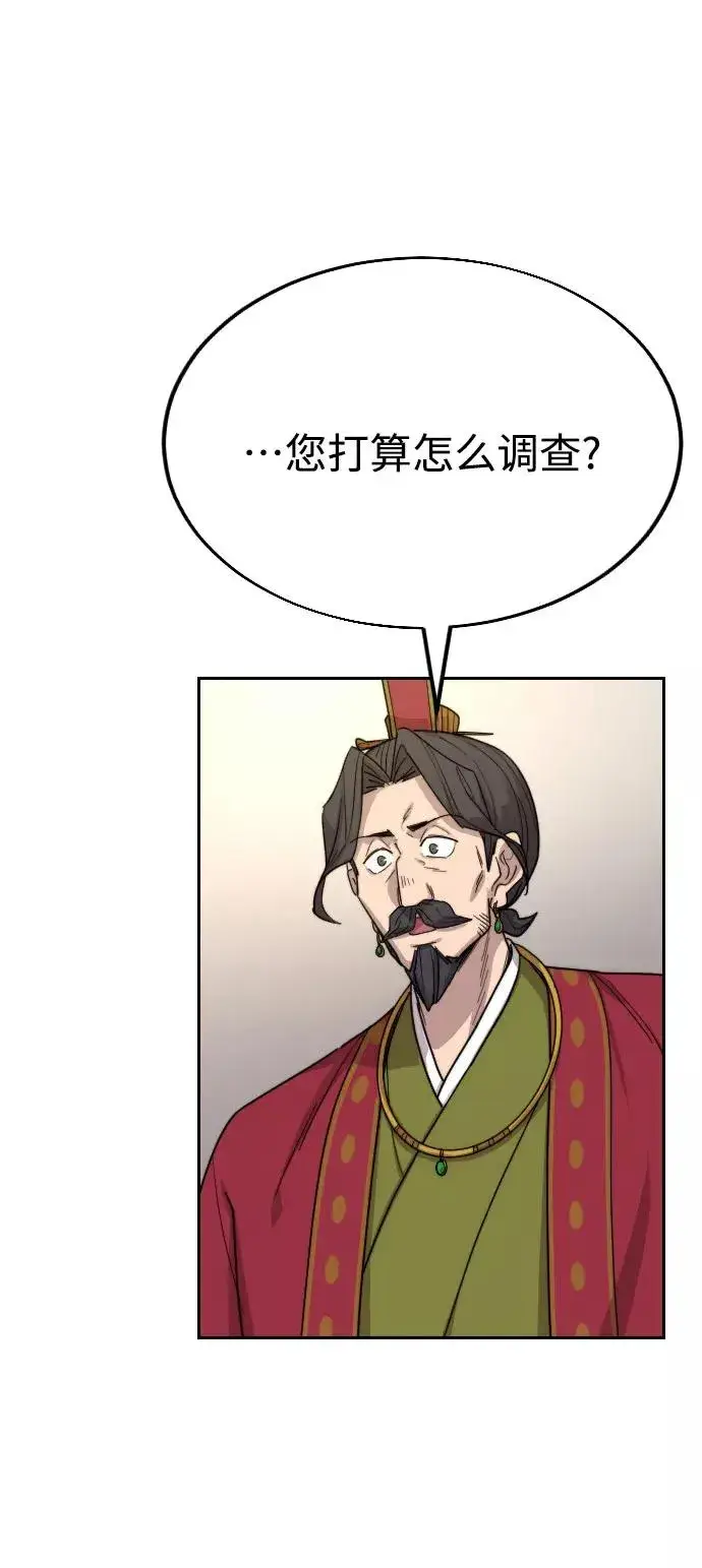 漫画《剑尊归来》第23话第136张图