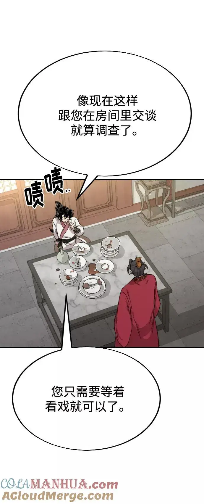 漫画《剑尊归来》第23话第137张图