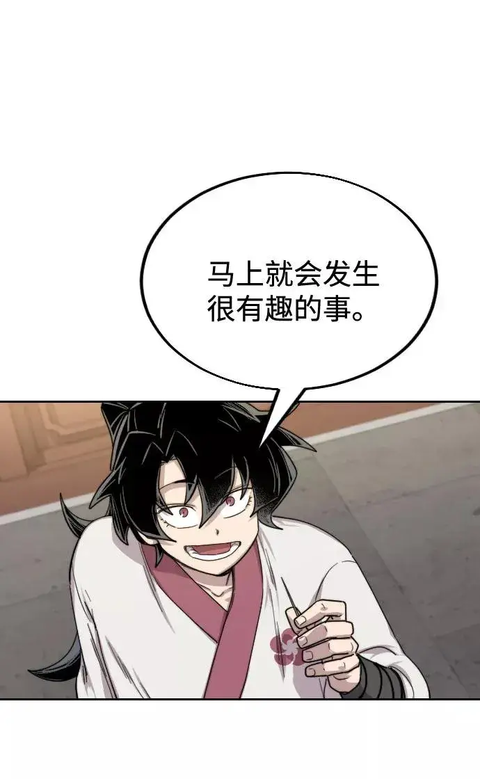 漫画《剑尊归来》第23话第138张图