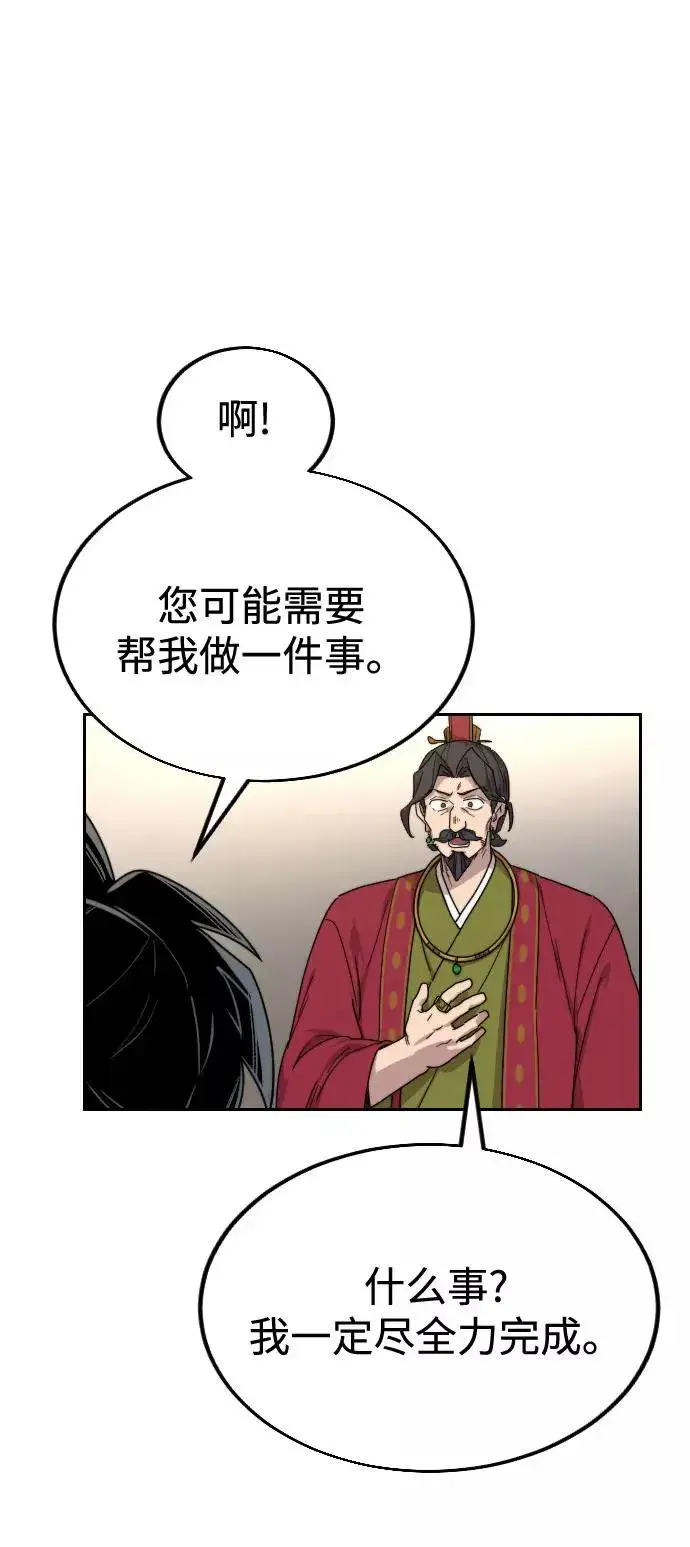 漫画《剑尊归来》第23话第139张图