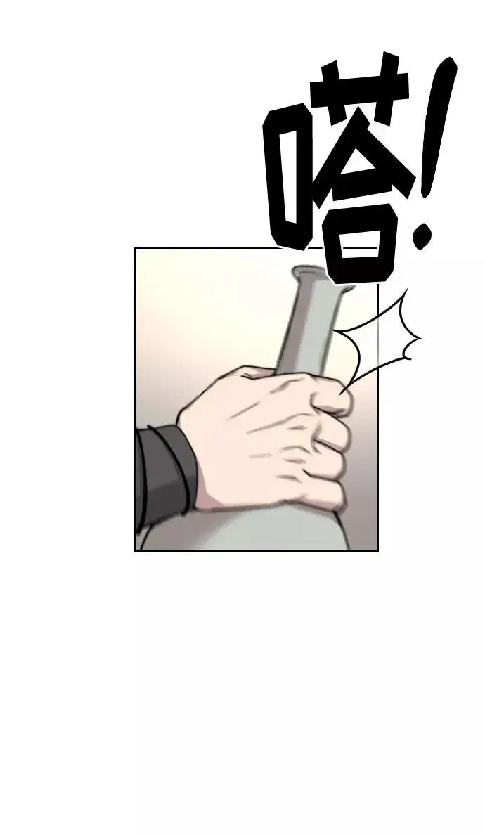 漫画《剑尊归来》第23话第140张图