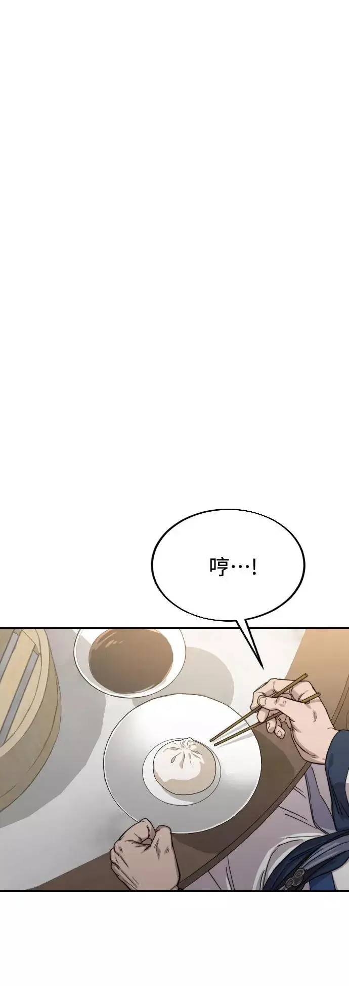 漫画《剑尊归来》第23话第142张图