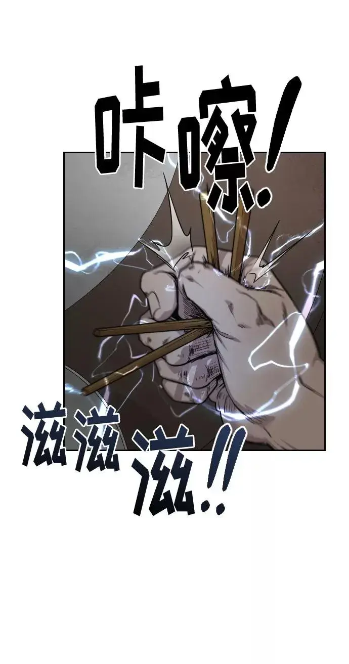 漫画《剑尊归来》第23话第143张图
