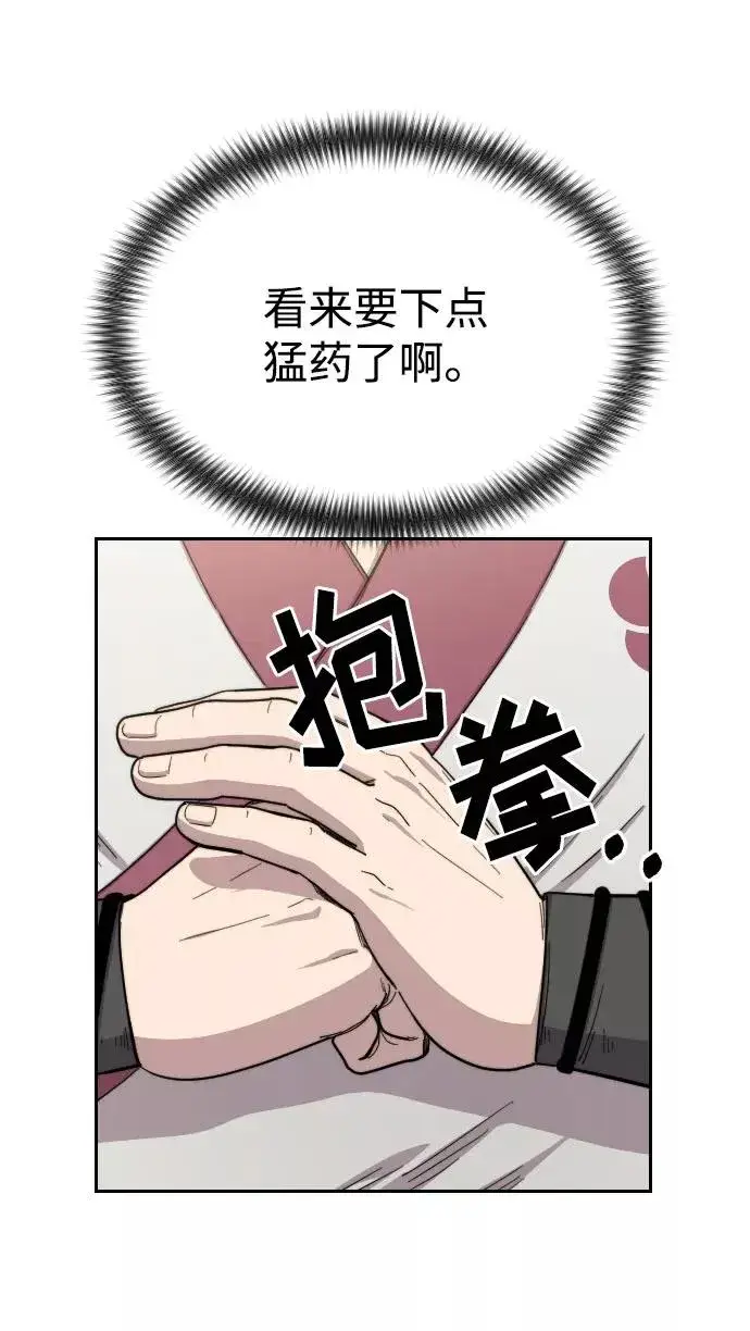 漫画《剑尊归来》第23话第15张图