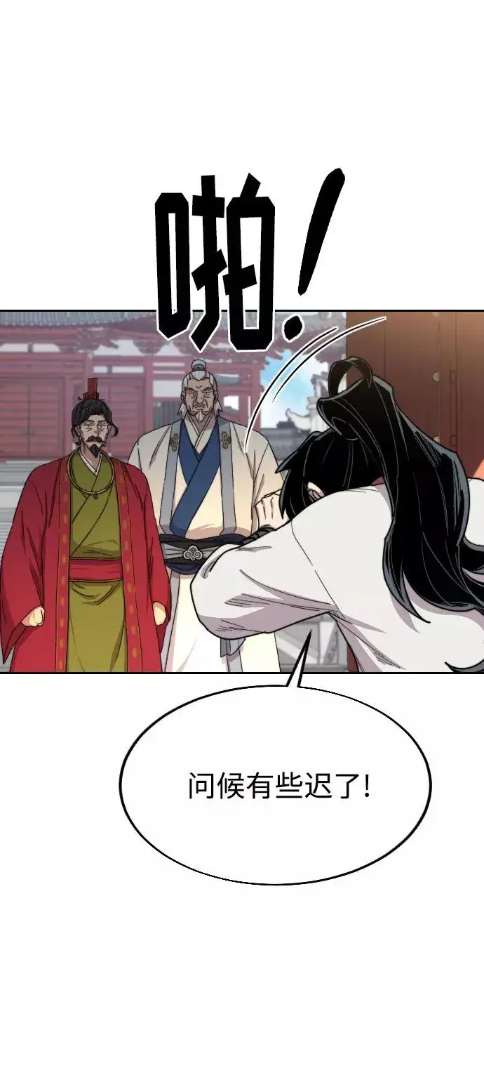 漫画《剑尊归来》第23话第16张图
