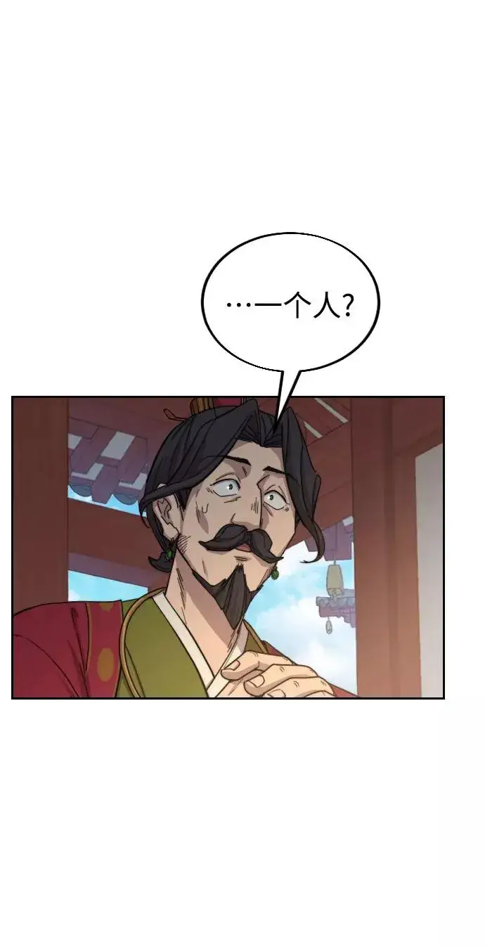 漫画《剑尊归来》第23话第2张图