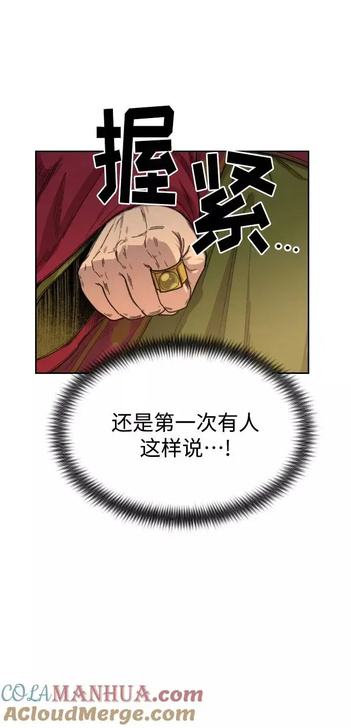 漫画《剑尊归来》第23话第21张图