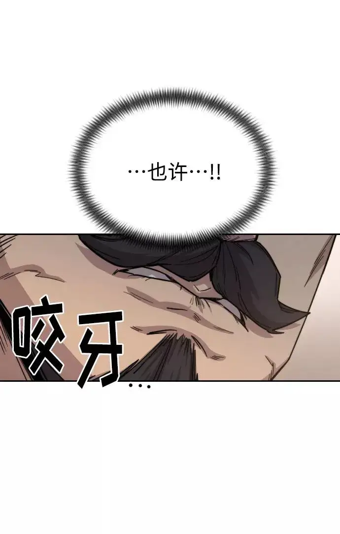漫画《剑尊归来》第23话第23张图