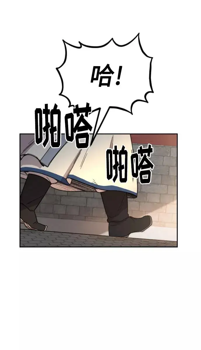 漫画《剑尊归来》第23话第24张图