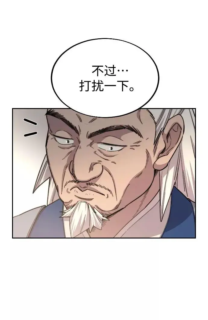 漫画《剑尊归来》第23话第27张图