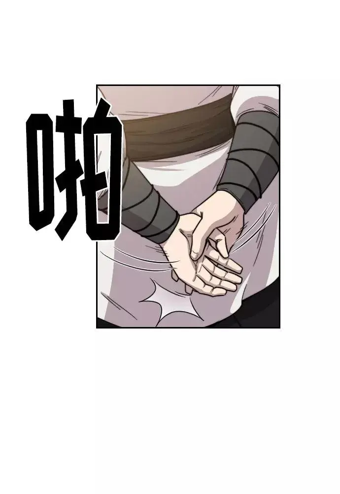 漫画《剑尊归来》第23话第28张图
