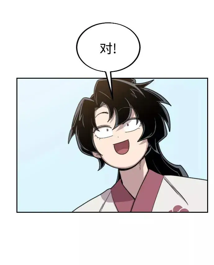 漫画《剑尊归来》第23话第3张图