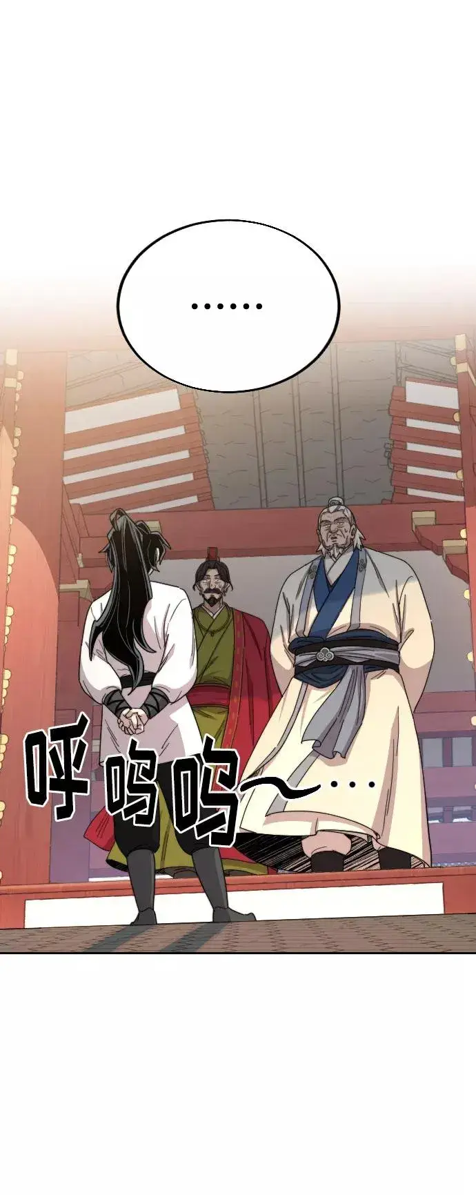 漫画《剑尊归来》第23话第30张图