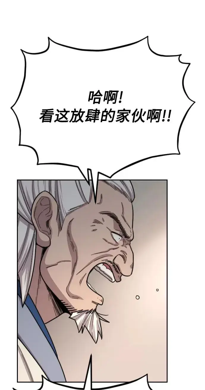 漫画《剑尊归来》第23话第32张图