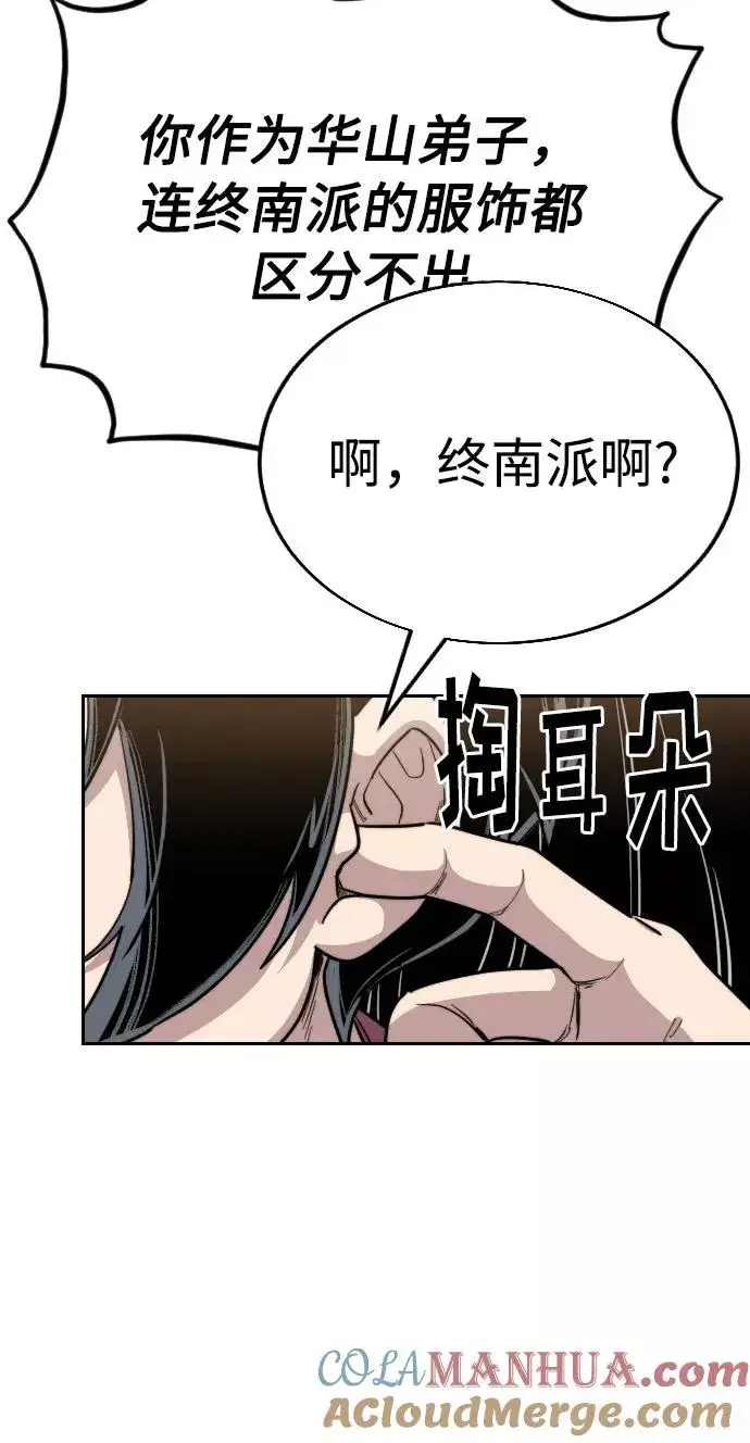 漫画《剑尊归来》第23话第33张图