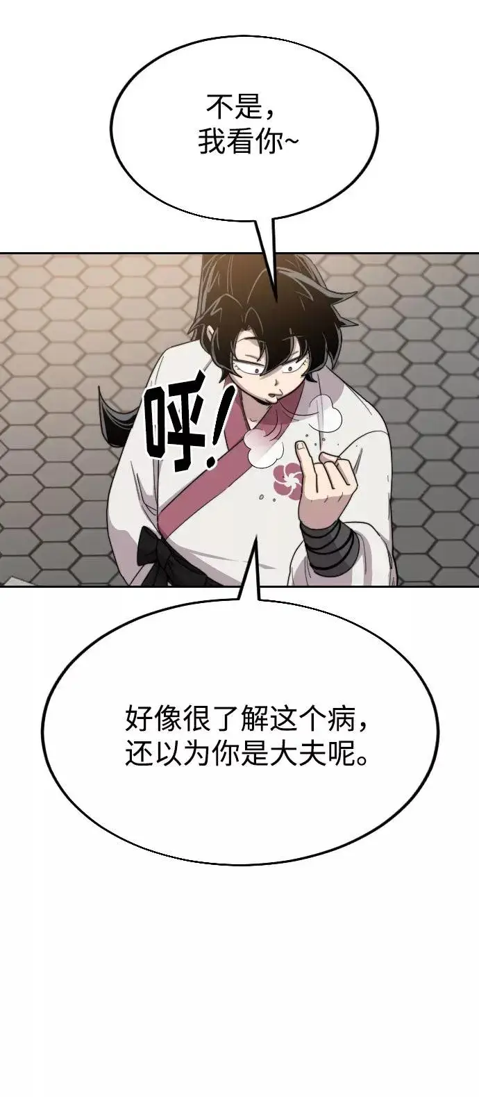 漫画《剑尊归来》第23话第34张图