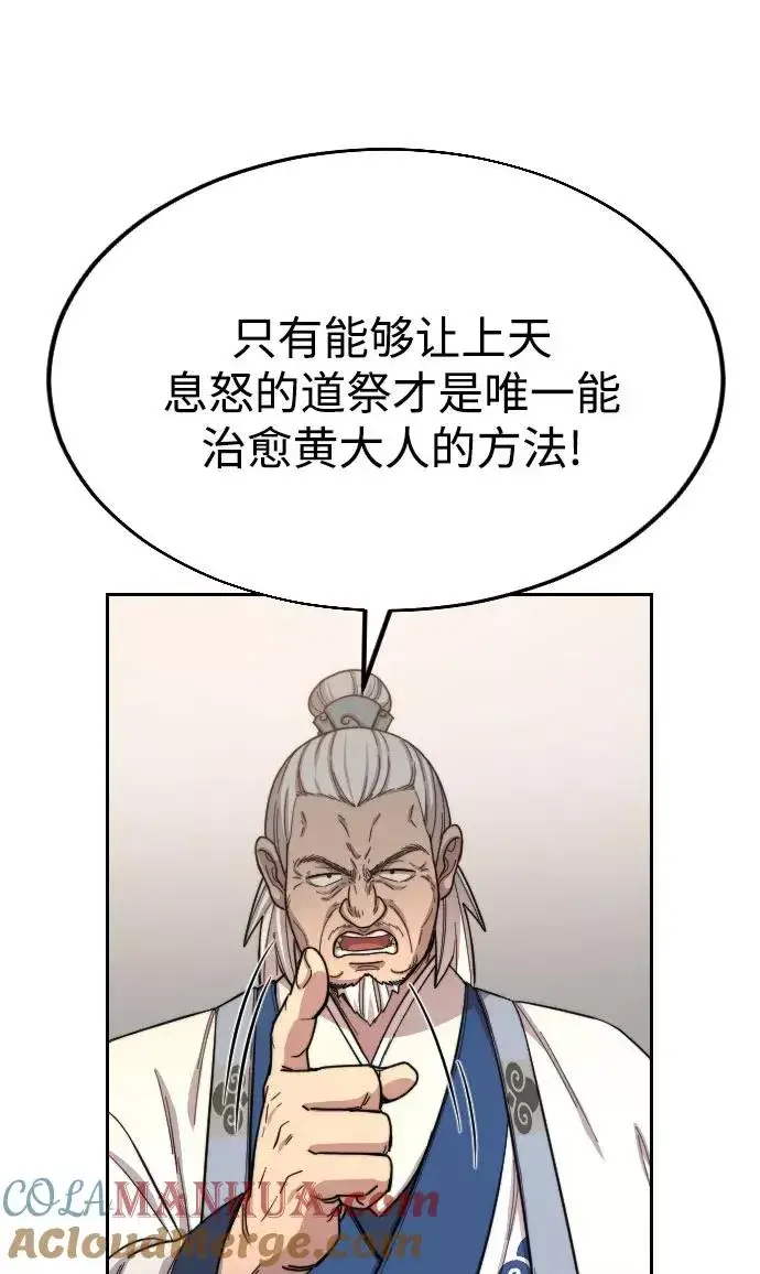 漫画《剑尊归来》第23话第37张图