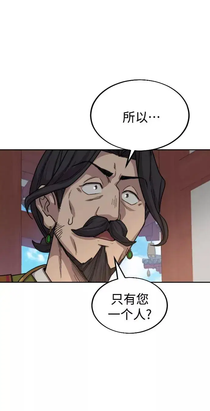 漫画《剑尊归来》第23话第4张图