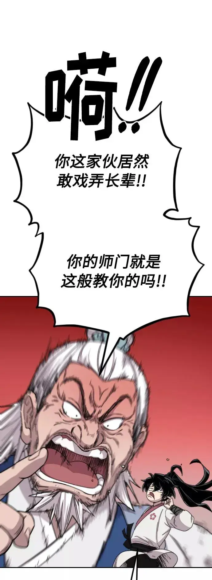 漫画《剑尊归来》第23话第44张图