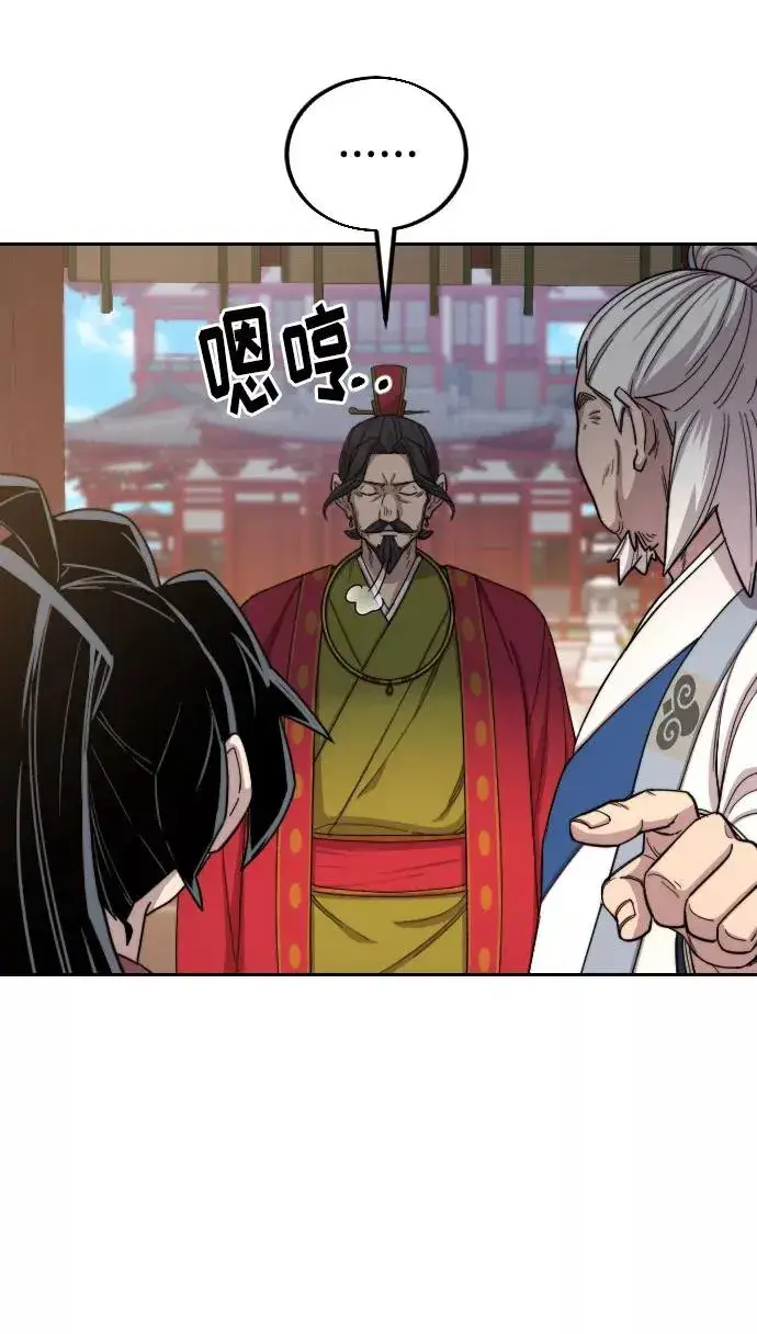 漫画《剑尊归来》第23话第47张图