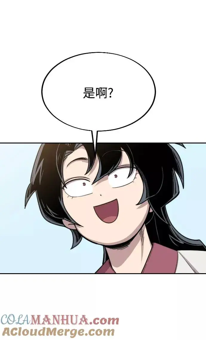 漫画《剑尊归来》第23话第5张图