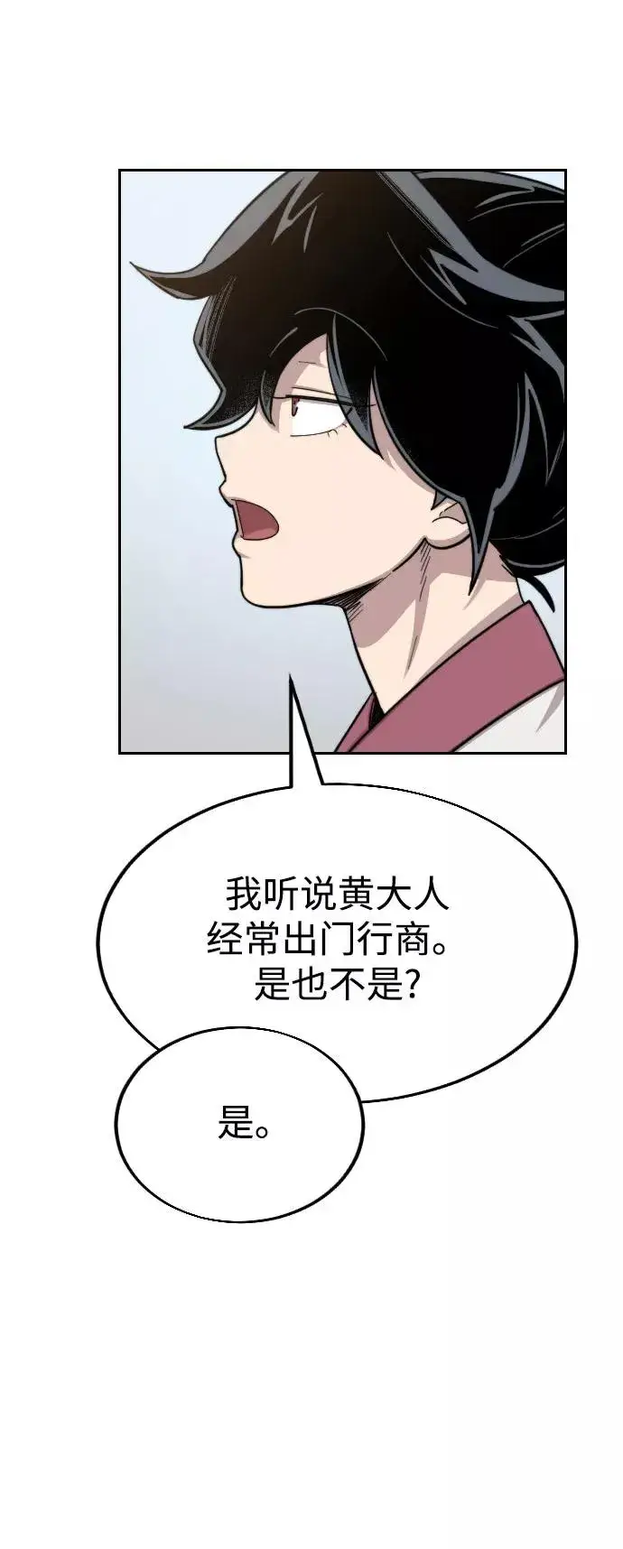 漫画《剑尊归来》第23话第52张图