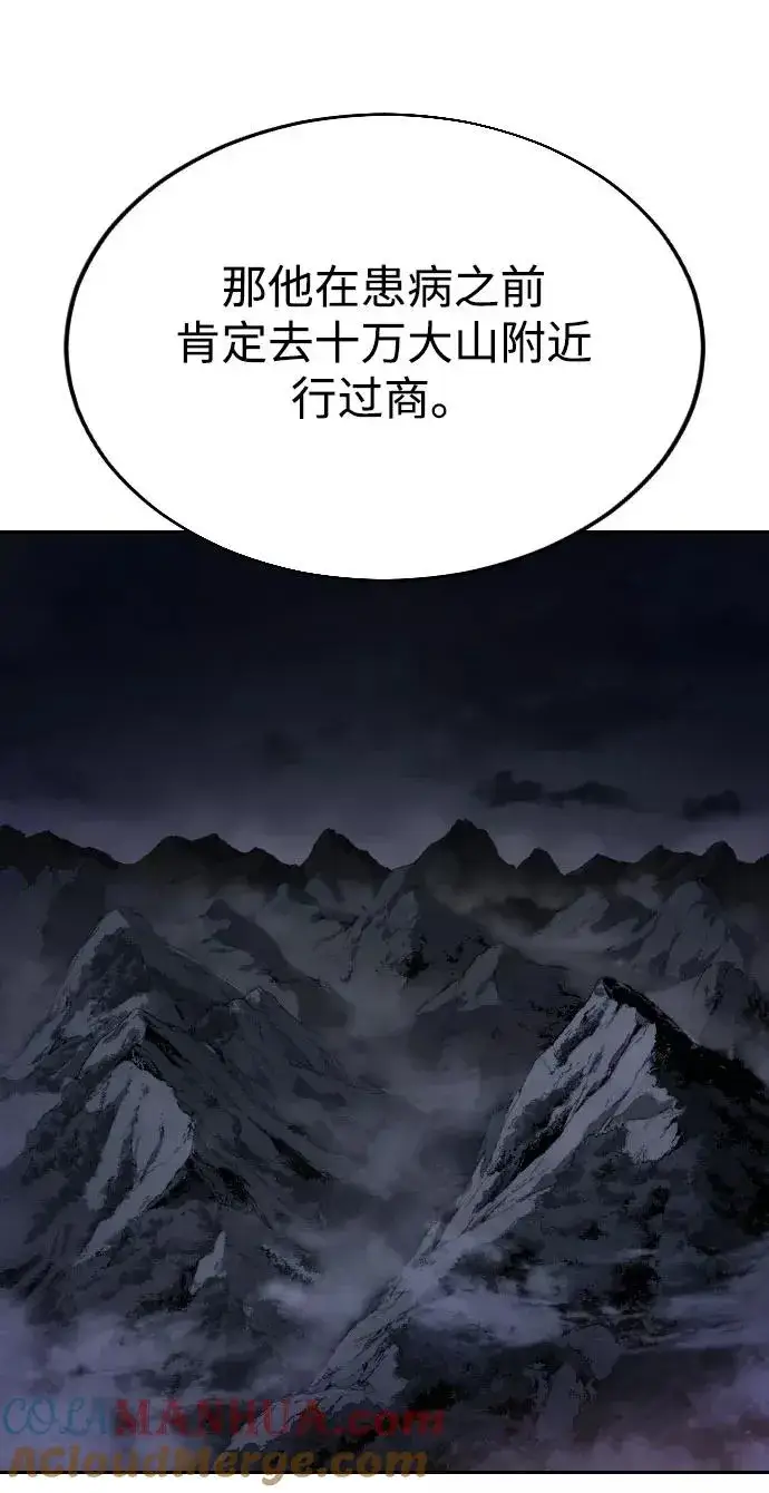 漫画《剑尊归来》第23话第53张图