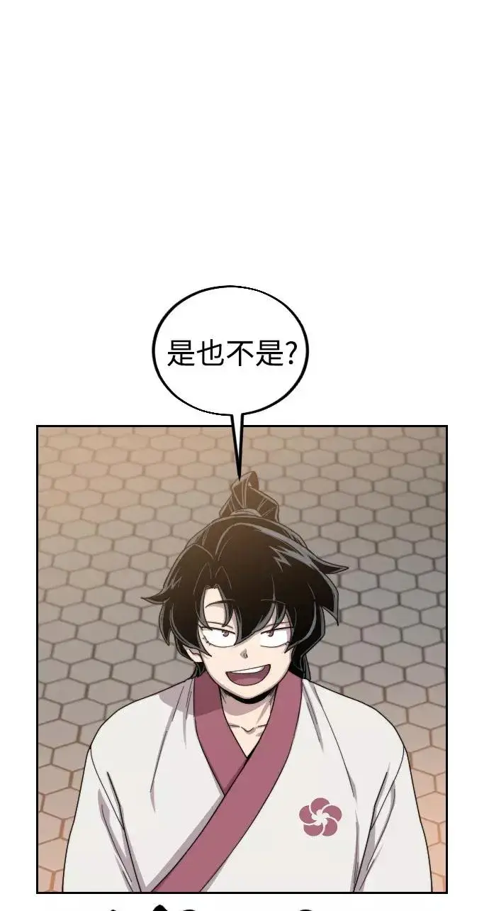 漫画《剑尊归来》第23话第54张图