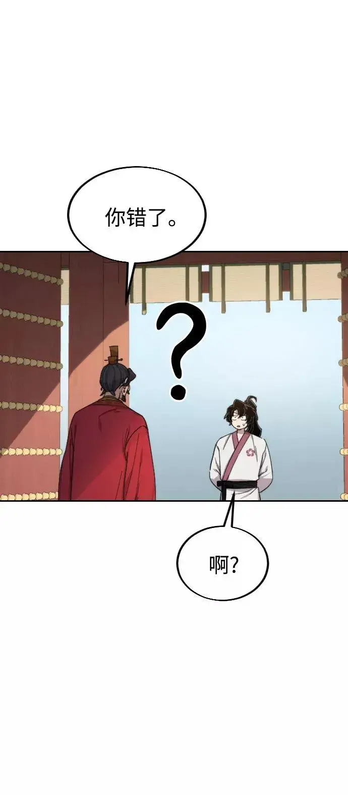 漫画《剑尊归来》第23话第56张图