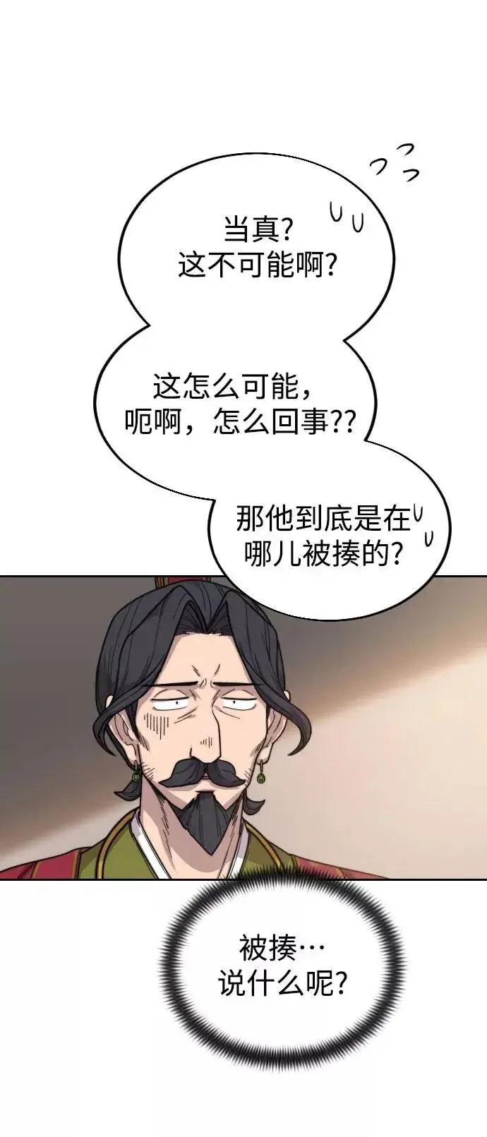 漫画《剑尊归来》第23话第59张图