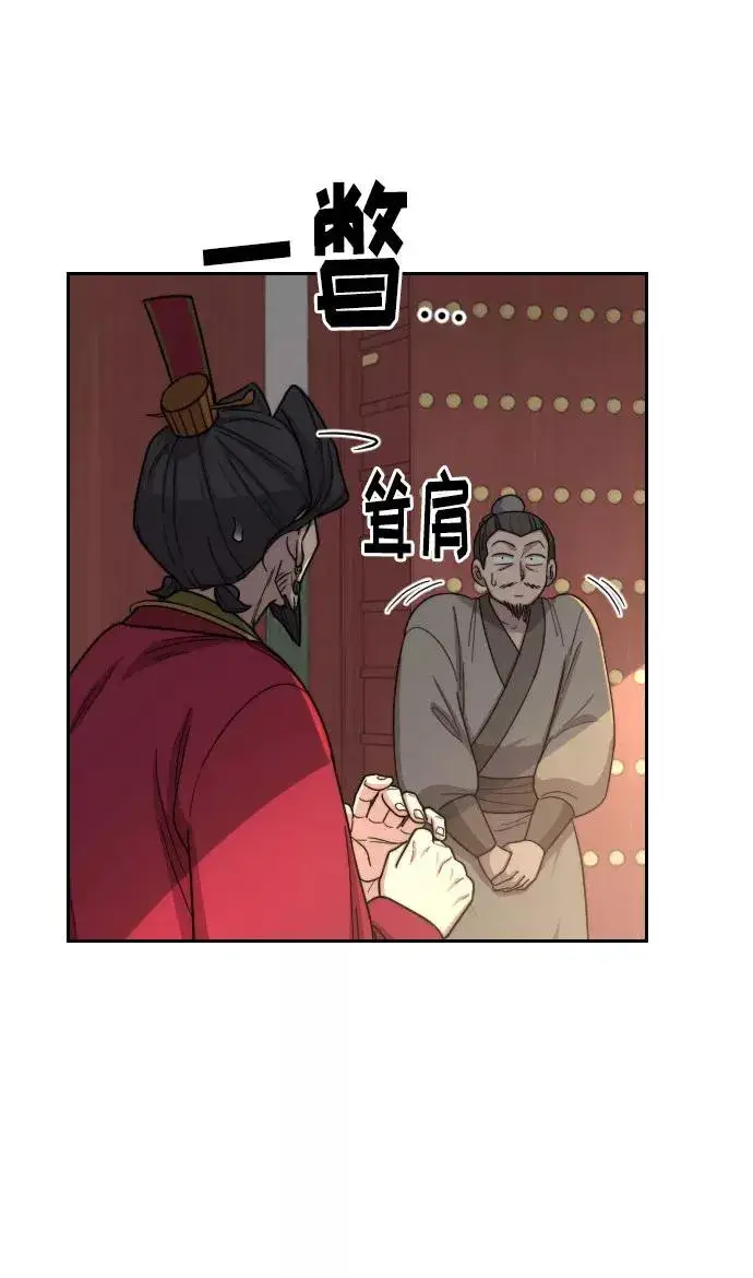 漫画《剑尊归来》第23话第6张图