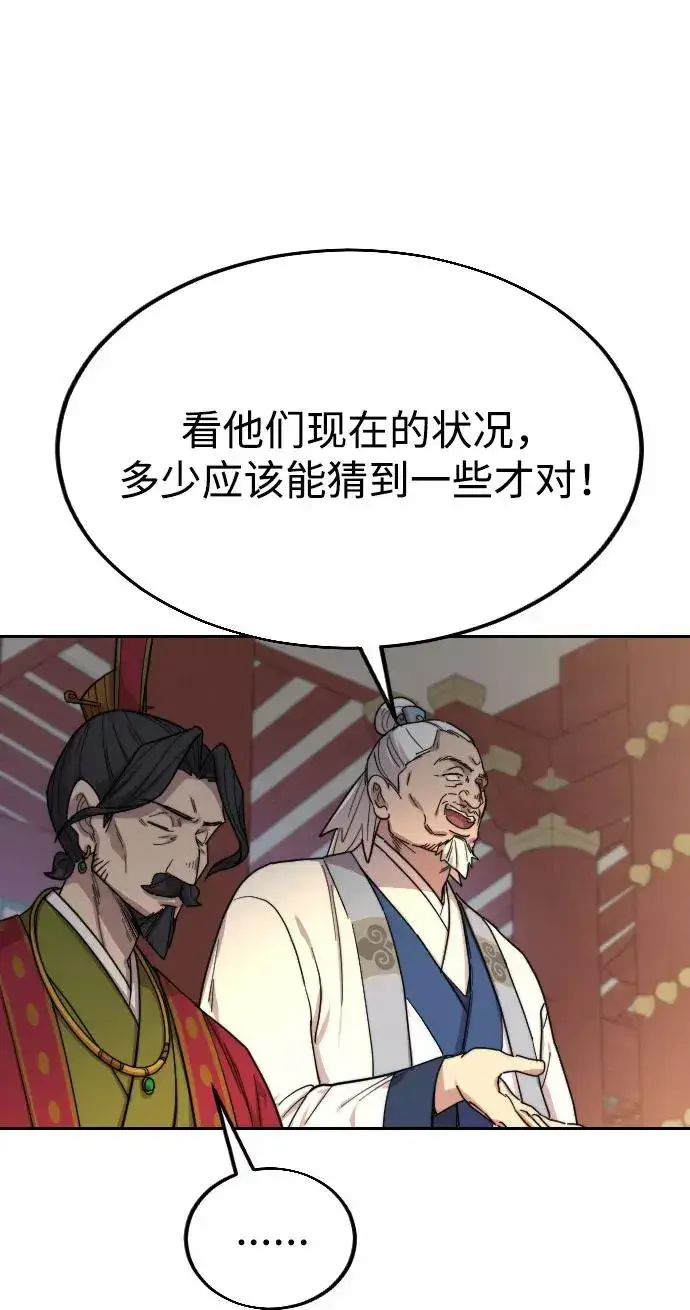 漫画《剑尊归来》第23话第63张图