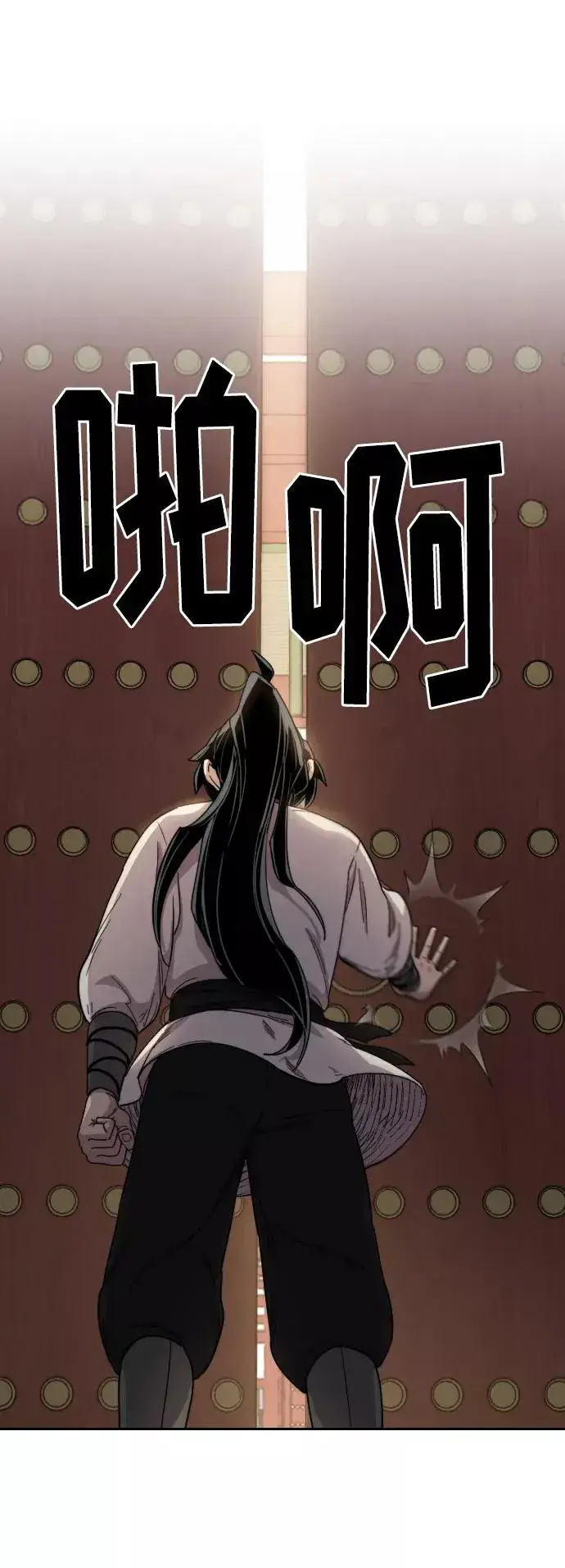 漫画《剑尊归来》第23话第68张图
