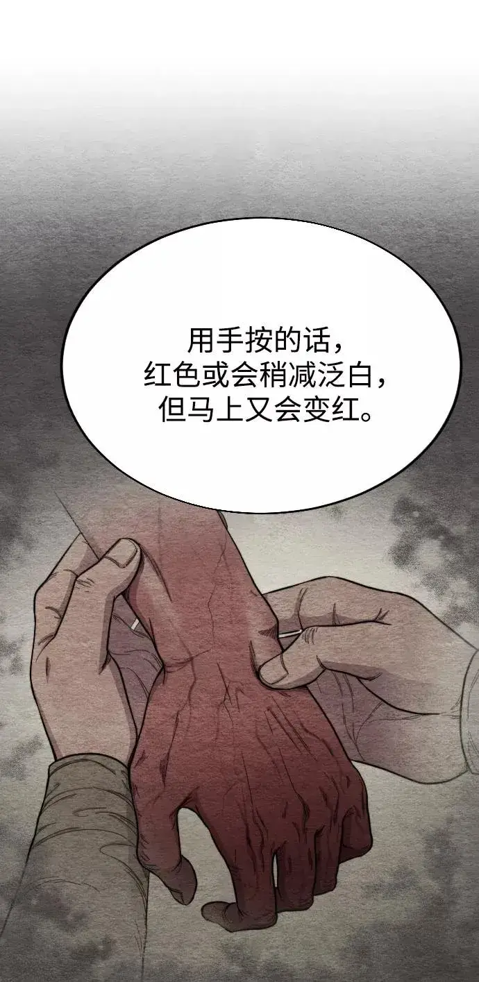 漫画《剑尊归来》第23话第71张图